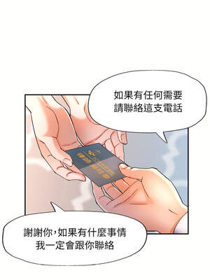 似曾相識的她 57-58話_58_05_iwgg