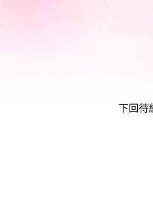 冰山主管的秘密興趣 56-57話_56_16_vies