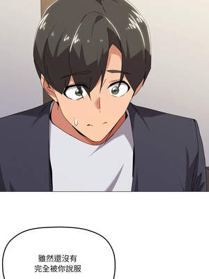 家人麥計較 50-51話_51_03_xcyu