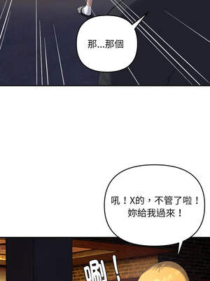 鄰居跑路中 46-47話_46_01_msgy