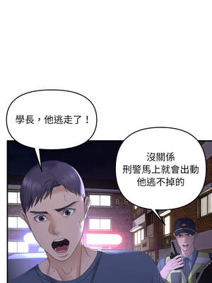 鄰居跑路中 46-47話_46_02_egjs