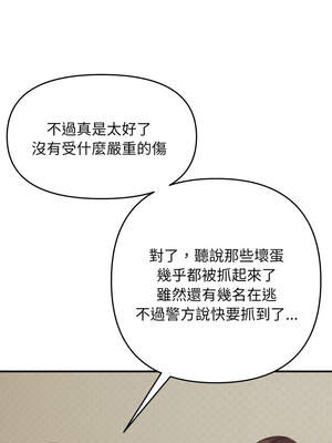 鄰居跑路中 46-47話_46_05_caky