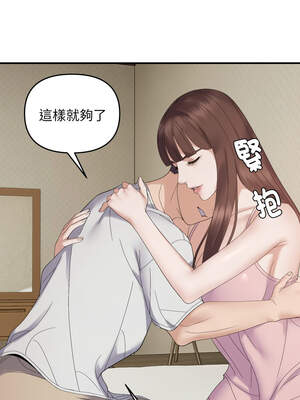 鄰居跑路中 46-47話_46_06_jpei