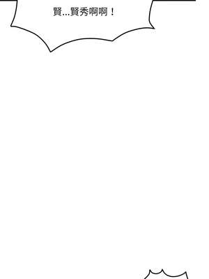 鄰居跑路中 46-47話_47_05_rvqe