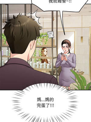 後宮之王 38-39話_38_09_iwho