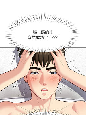 後宮之王 38-39話_39_05_tuax