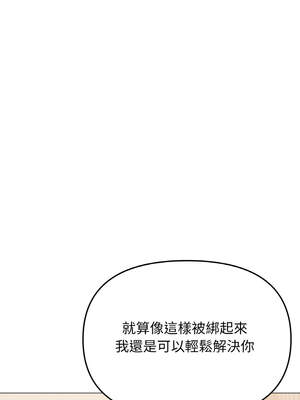 缺德鄰居麥相害 37-38話_37_03_gpqm