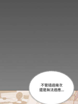 缺德鄰居麥相害 37-38話_37_04_lerd