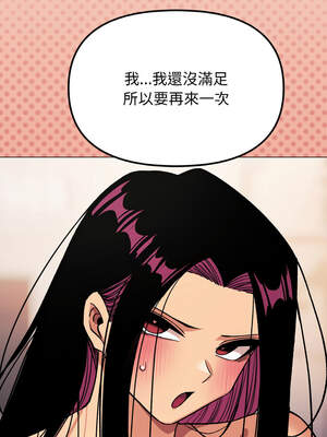 缺德鄰居麥相害 37-38話_38_01_wmad