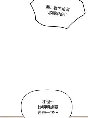 缺德鄰居麥相害 37-38話_38_02_tque