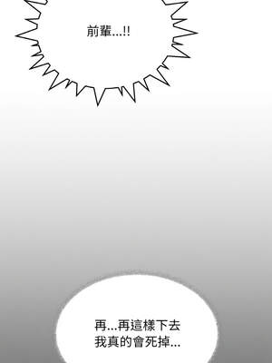 缺德鄰居麥相害 37-38話_38_17_jpbl