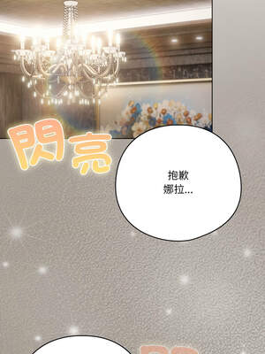 喵來的戀愛 22-23話_23_09_errg