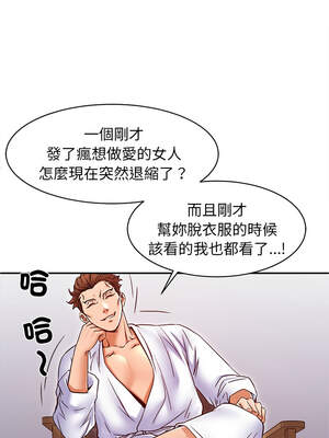 她的第十五個男人 22-23話_22_10_xdjr