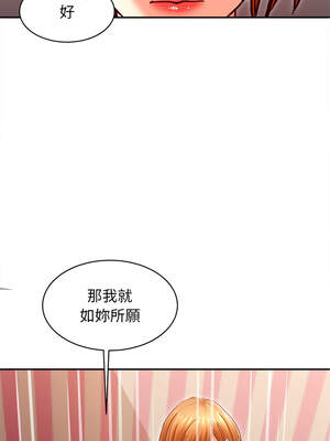 她的第十五個男人 22-23話_23_09_hwka