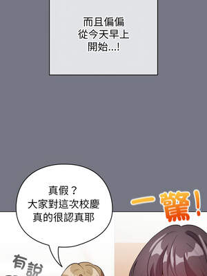 配角的生存任務 18-19話_18_02_fecw