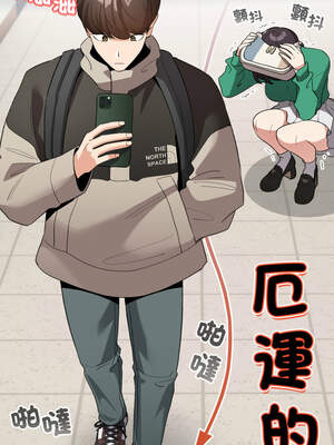 配角的生存任務 18-19話_18_05_aicj