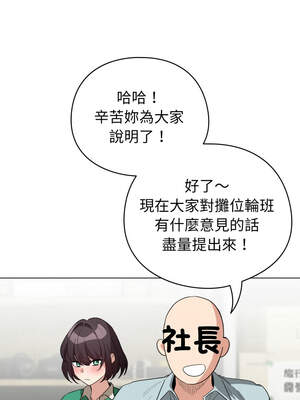 配角的生存任務 18-19話_18_09_vdxd