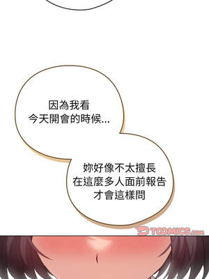 配角的生存任務 18-19話_18_13_elqu