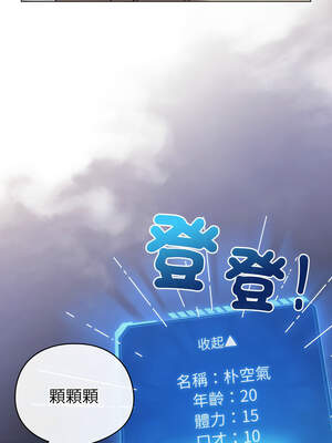 配角的生存任務 18-19話_18_15_iklp