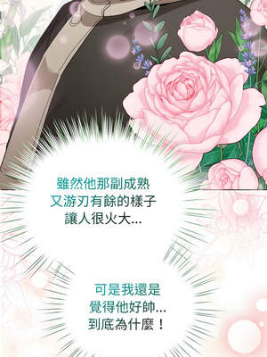 配角的生存任務 18-19話_19_01_yqsy