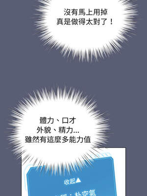 配角的生存任務 18-19話_19_02_rbux