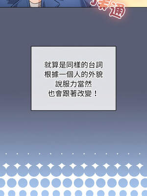 配角的生存任務 18-19話_19_03_bcsh