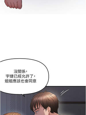 偏偏慾到妳 48-49話_48_02_yfii