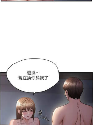 偏偏慾到妳 48-49話_49_04_rhlf