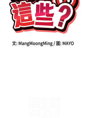 女神都在看這些？ 39-40話_40_02_olbq