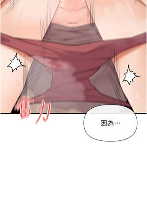 女神都在看這些？ 39-40話_40_06_pxhs