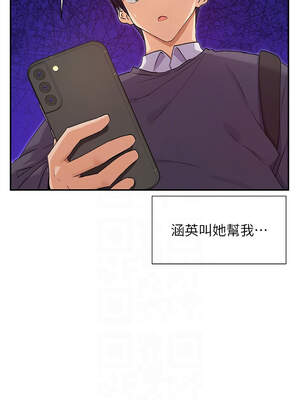 女神都在看這些？ 39-40話_40_11_ngbg