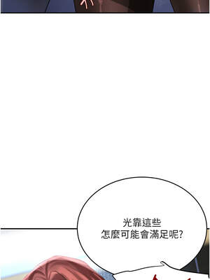 黑道千金 36-37話_37_04_xwpg