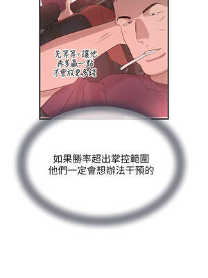 黑道千金 36-37話_37_16_vtjj