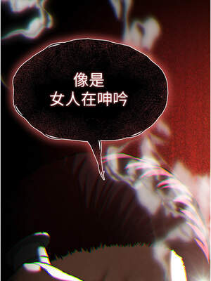 末日鵰堡 32-33話_32_02_fwmc