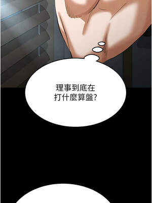 末日鵰堡 32-33話_32_16_wmsv