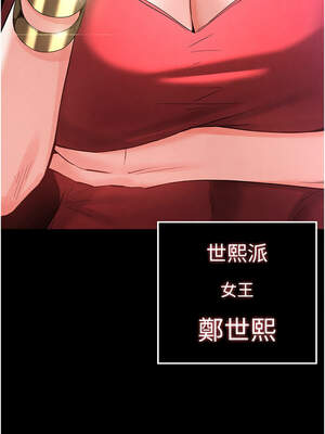 末日鵰堡 32-33話_32_24_bahx