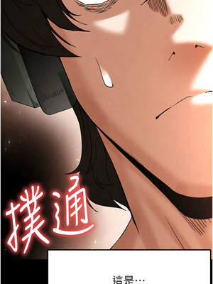 末日鵰堡 32-33話_33_04_aasj