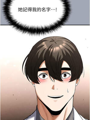 末日鵰堡 32-33話_33_14_cqtx