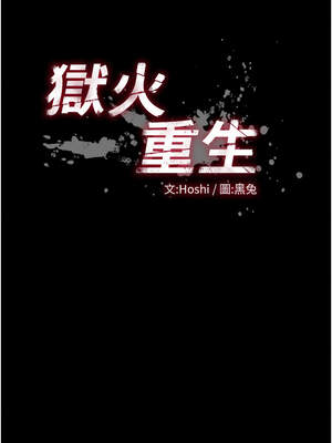 獄火重生 21-22話_22_01_keck