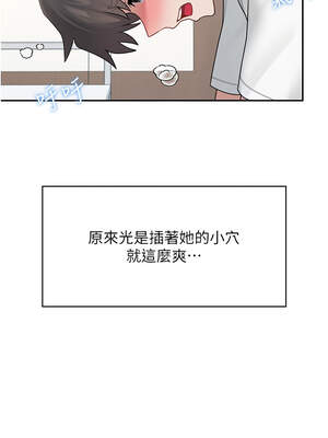 飛機杯女神連線中 16-17話_16_04_pwjm