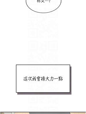 飛機杯女神連線中 16-17話_16_05_pepa