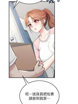 飛機杯女神連線中 16-17話_16_09_vnej