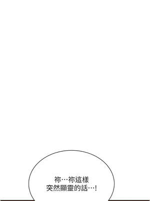 飛機杯女神連線中 16-17話_17_16_oabh