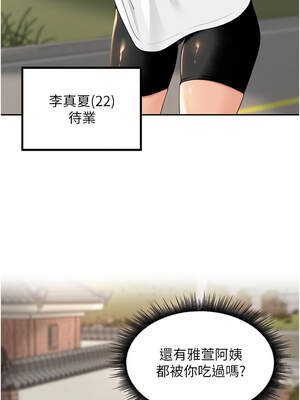 里長孫子開麥啦 11-12話_11_03_dten