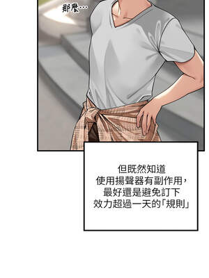 里長孫子開麥啦 11-12話_11_04_qxjh