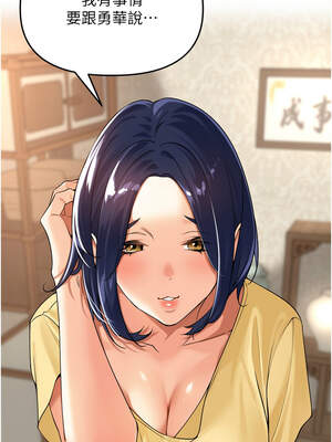 里長孫子開麥啦 11-12話_11_17_hnag