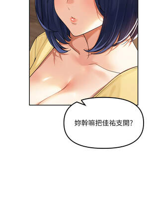 里長孫子開麥啦 11-12話_11_18_nuog