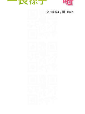 里長孫子開麥啦 11-12話_12_05_kwmm