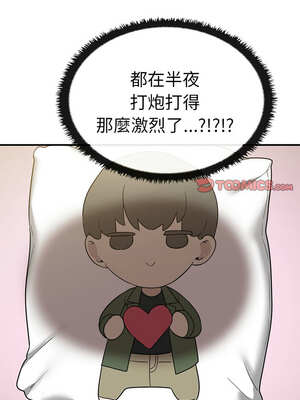 其實我很喜歡你 37-50話[完結]_37_12_joxu