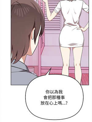 其實我很喜歡你 37-50話[完結]_38_13_wlwj